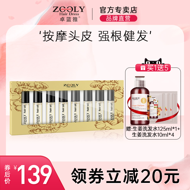 Zhulan Yaanti hair loss Hair Ball Scalp Massage Essence Shampoo Hair Solid Hair Care Hair Nourishment Whole Box