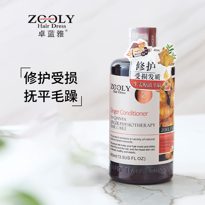 Zhulan Yasheng Ginger Juice Hair Conditioner Repair Damaged to improve dry and dry hair Nourishing and smooth hair care and hair care