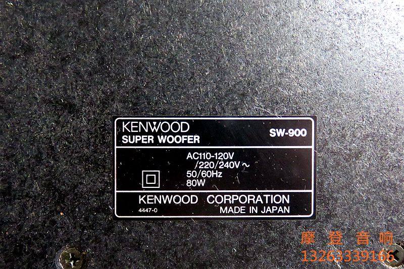 kenwood sw 900 subwoofer