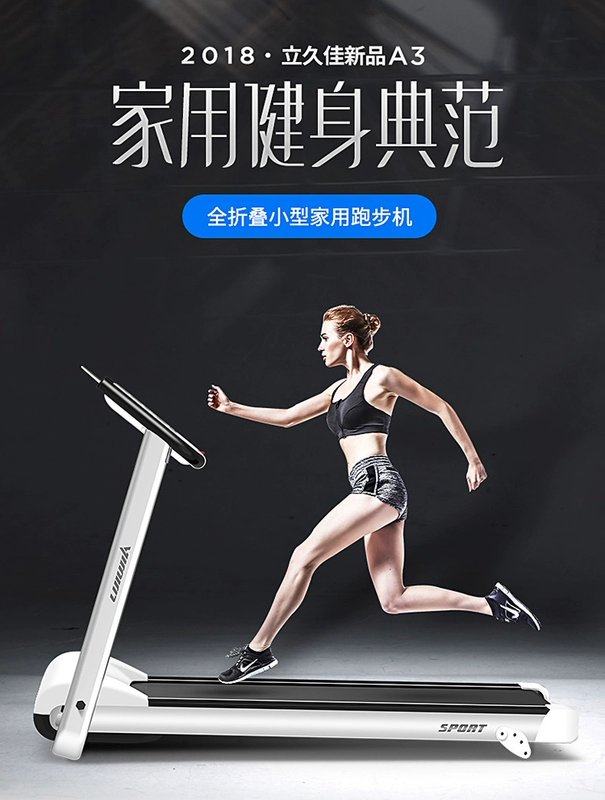 Li Jiujia A3 máy chạy bộ mô hình hộ gia đình nhỏ trong nhà điện mini cực kỳ yên tĩnh phòng tập thể dục gấp - Máy chạy bộ / thiết bị tập luyện lớn