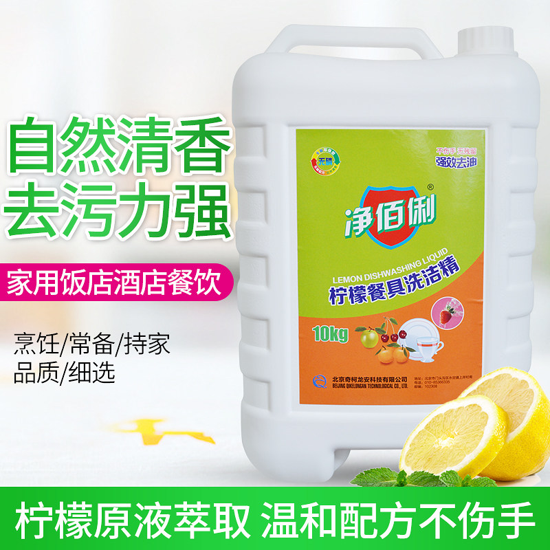Net 100 Lili cleaning and refined commercial catering washing hearty 20 catty large barrel hotel special dishwashing kitchen hotel