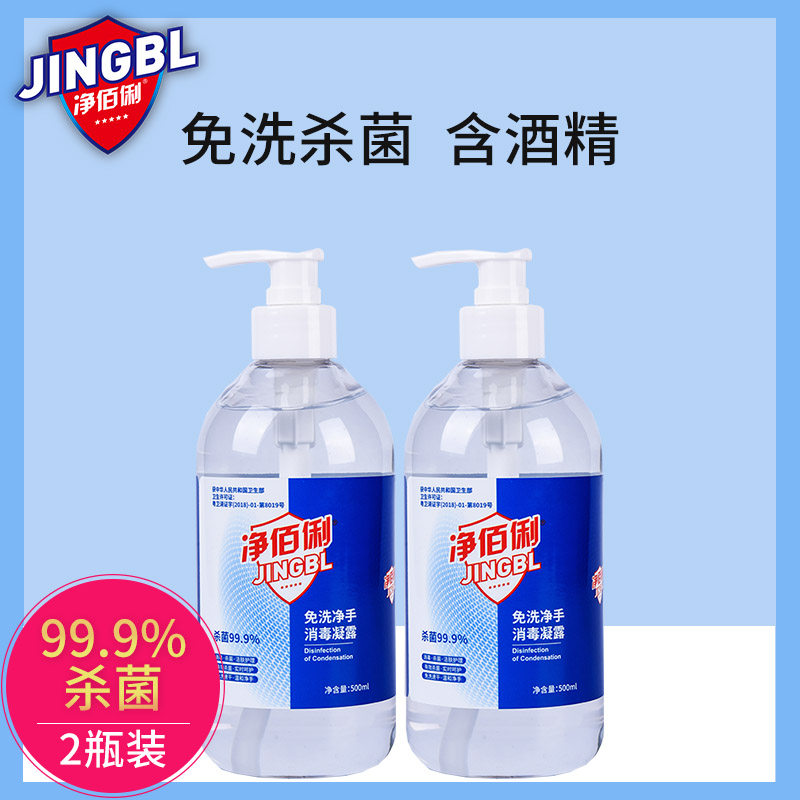 Net 100 Li Free Hand Sanitizing Gel 500ml * 2 Bottles With 75% Alcoholic Liquid Child Bacteriostatic Agent Portable