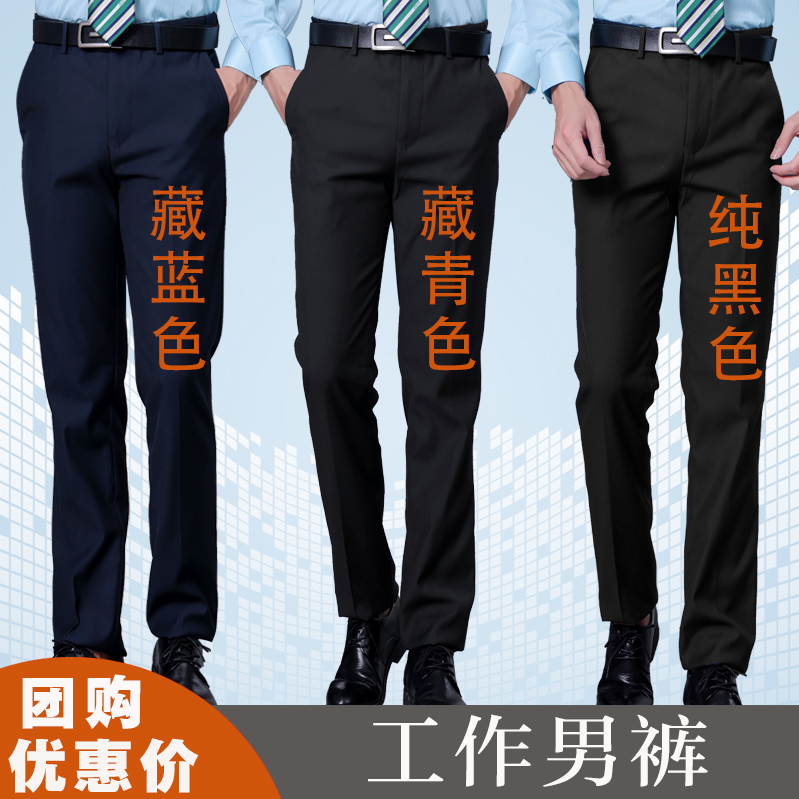 Mobile work pants men's dark blue bank work clothes loose straight trousers large size business professional overalls trousers
