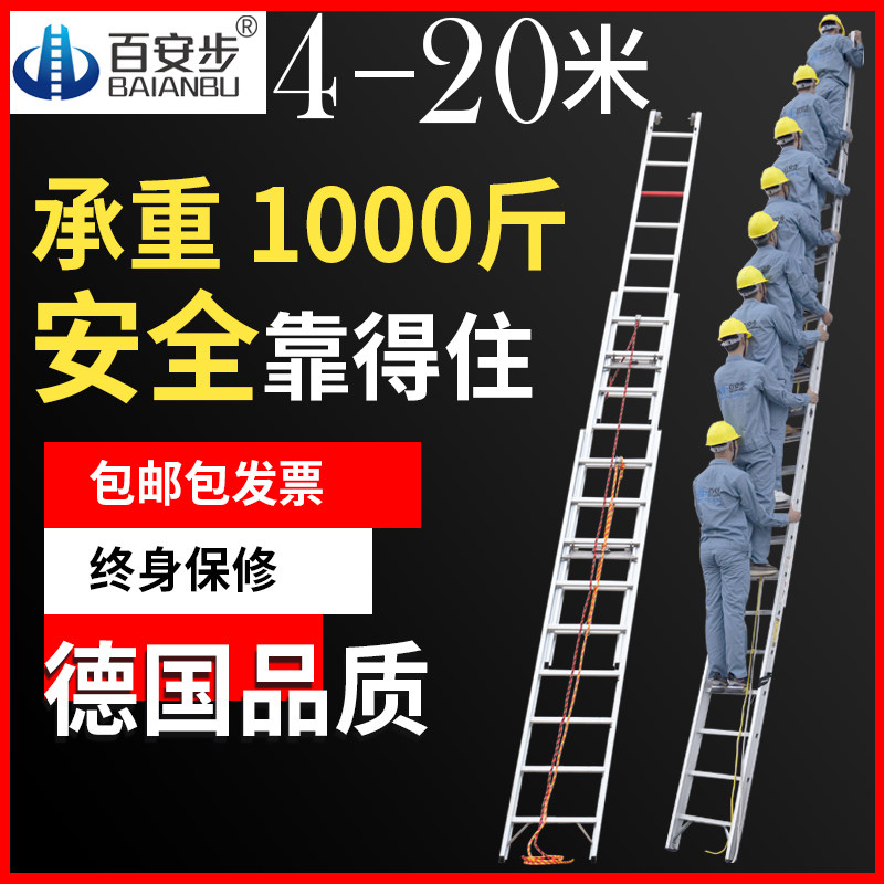 B&A fire ladder engineering ladder thickening triptych single-sided telescopic portable folding lift 6m-15 20 meters