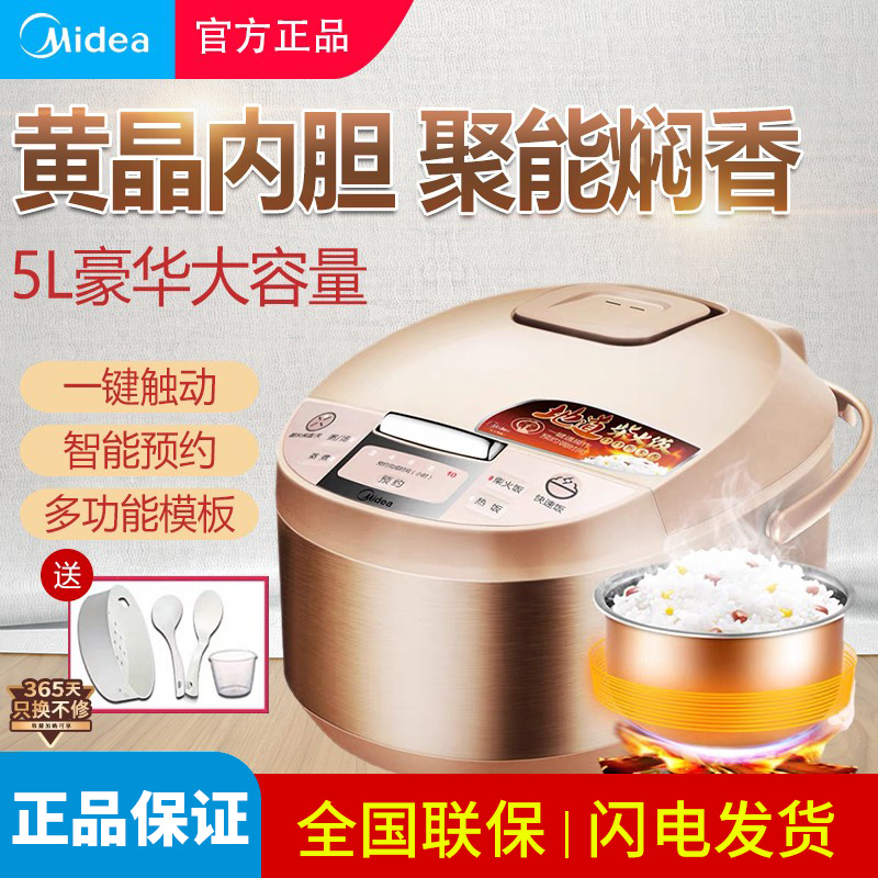 Midea Midea MB-WRD5031A Rice Cooker 5L Smart Appointment Large Capacity Fully Automatic LCD 1-10
