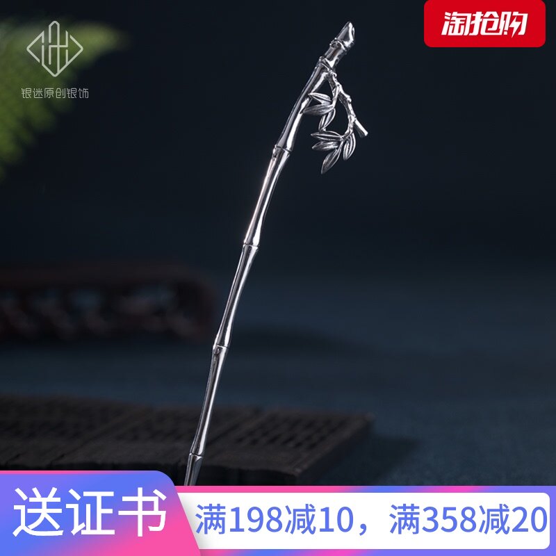 Silver fan year-old cold three friends bamboo joint 925 silver hair hairpin female bamboo ancient style plate hair Hanfu simple court headdress