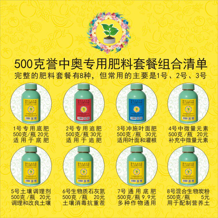 25公斤譽中奧白芍長根芍藥專用有機肥複合肥底肥追肥衝施肥葉面肥