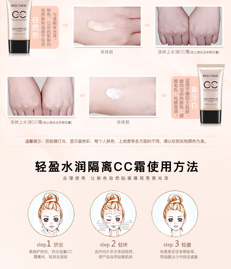 Bi Sutang đệm không khí cc kem làm trắng giữ ẩm kem che khuyết điểm làm sáng màu da chính hãng bb cream hydrating kéo dài lười biếng kem nữ