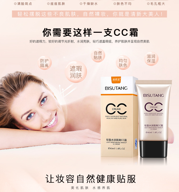 Bi Sutang đệm không khí cc kem làm trắng giữ ẩm kem che khuyết điểm làm sáng màu da chính hãng bb cream hydrating kéo dài lười biếng kem nữ