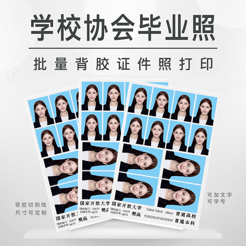 Xuexin.Com Enrollment and Graduation Registration Adhesive Photo 1inch Large 1inch Graduates Adhesive Graduation Certificate Photo Printing
