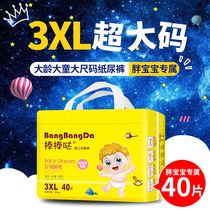 Childrens diaper XXXL stick on night with fat baby ultra - thin breathable ultra - large lal pants 5XL urine non - wet 4XL