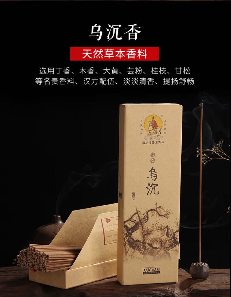 Meizhen Xianglong Hương trầm hương trầm hương Gỗ đàn hương tự nhiên Xiangzang Tinh khiết hộ gia đình Trong nhà Hương thơm hương liệu Phật - Sản phẩm hương liệu hương thắp