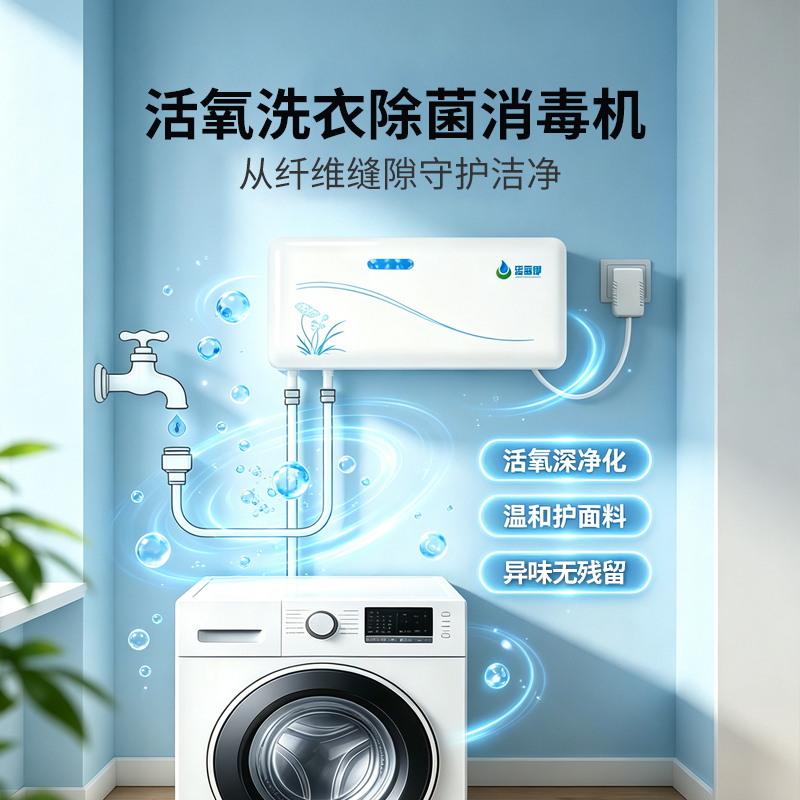 Blue Blue Oxygen Laundry Machine, Mother and Baby Clothing Disinfection Machine, Ozone Generator, Environmentally Friendly Washing, Deodorizing and Sterilizing Machine Blue Blue Oxygen Laundry Machine, Mother and Baby Clothing Disinfection Machine, Ozone Generator, Environmentally Friendly Washing, Deodorizing and Sterilizing Machine