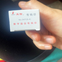 Asian letter number printing S-4 movable type printing digital combination number printing number printing number 4 Alphanumeric seal 0~9 number