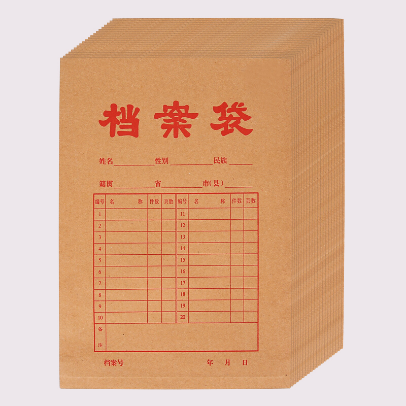 300g kraft paper archive bag A4 thickening archive bag kraft paper file bag 300 grams of data bag