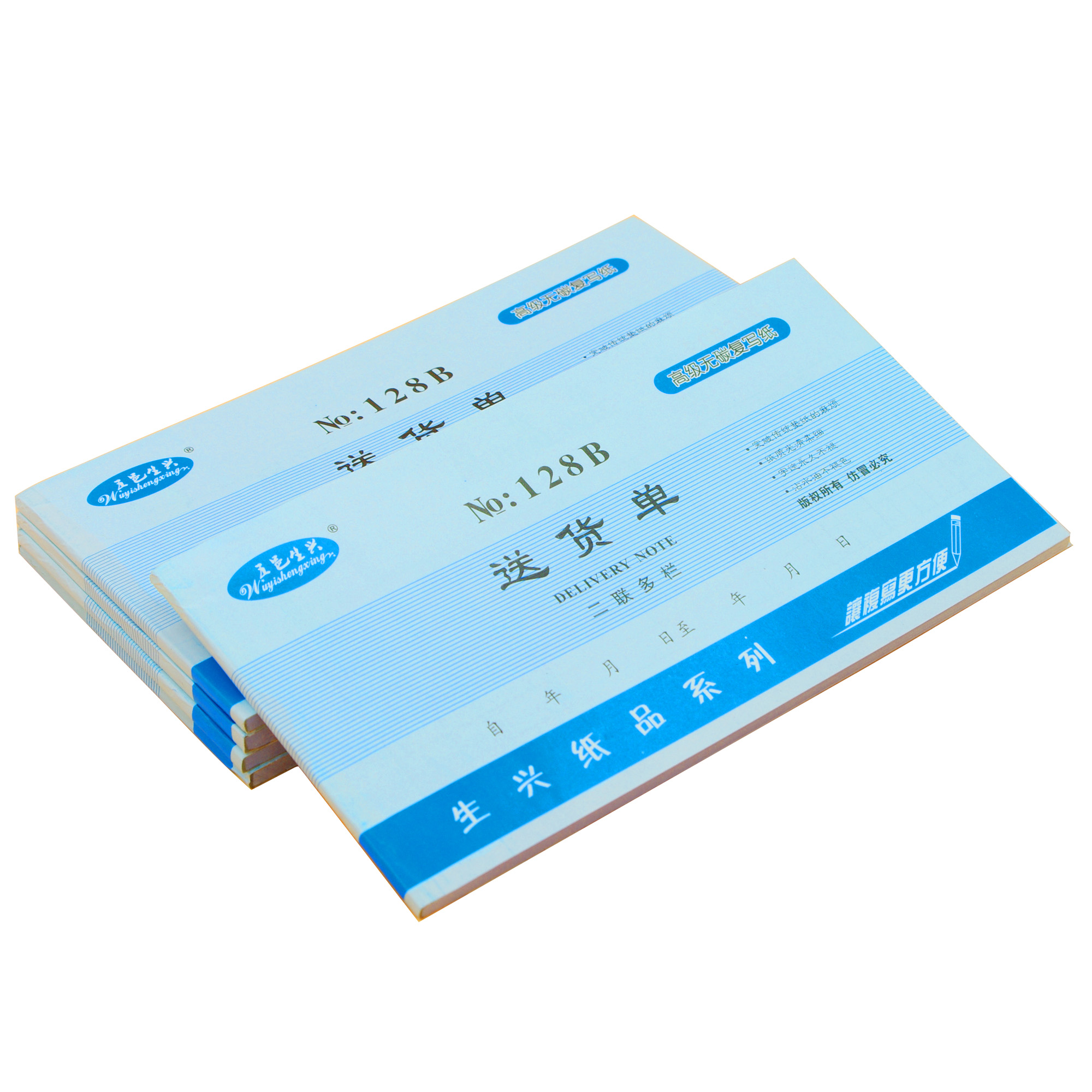 Wuyi Shengxing two delivery orders 48K triple delivery orders 128B quadruple delivery orders according to carbon-free copy