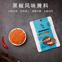 Grill sprinkle black pepper flavor marinade household barbecue powder seasoning universal sprinkle commercial barbecue