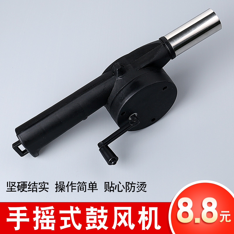 Hand blower Hand blower Outdoor barbecue hair dryer Small blower Barbecue tools