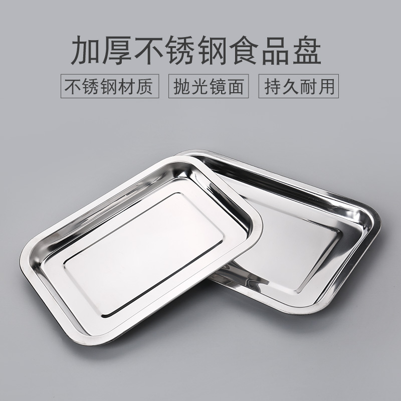 Thickened stainless steel square pan stainless steel deep shallow depository dish rectangular dinner plate Barbecue Plate Canteen Dish dinner plate