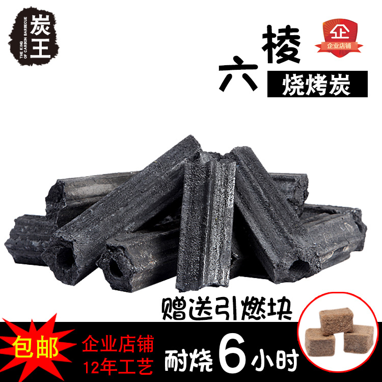 Barbecue charcoal Household flammable charcoal Heating charcoal Barbecue smoke-free environmental protection charcoal Fruit charcoal 10 pounds of carbon burn-resistant mechanism charcoal