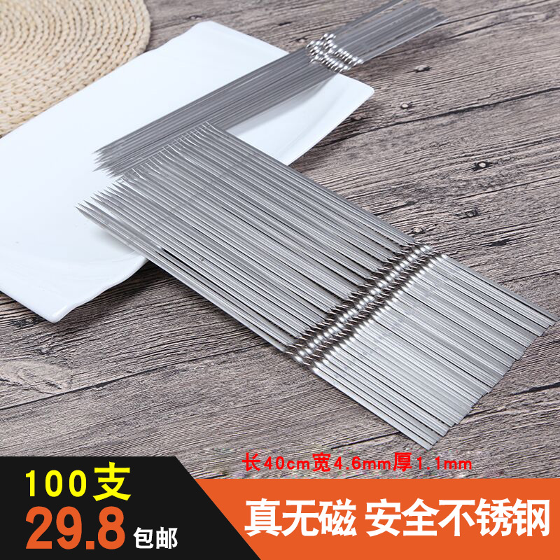 Lengthened Stainless Steel Barbecue Sign Goat Meat String Roast Tool Grilled String Supplies Iron Sign Flat Sign Accessories Barbecue Pin