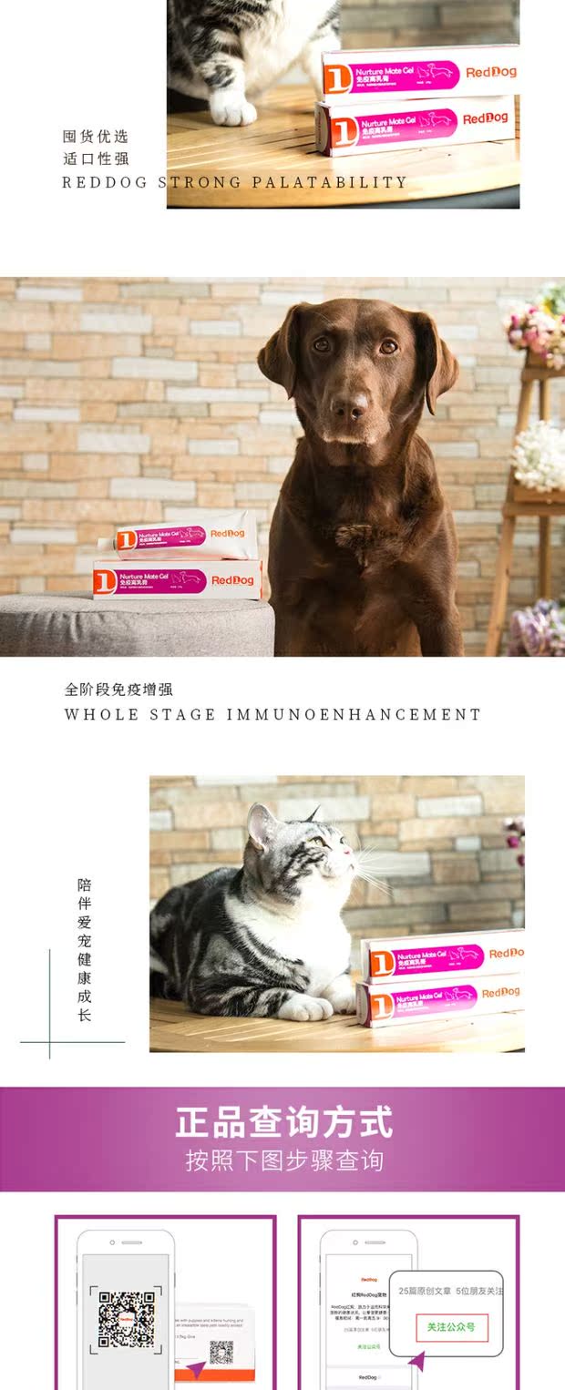 RedDog Red Dog Kem miễn dịch 120g Puppy Cat sau khi người già mang thai Điều hòa dinh dưỡng bổ sung đường tiêu hóa - Cat / Dog Health bổ sung sữa cho chó trưởng thành