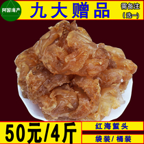 Premium Red Sea sting head 2000g bagged wild Indonesian red head 4 kg barrel salad Jellyfish salad