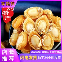 Qingdao specialty nutritional abalone dry goods 25-100 heads specification dried abalone commercial seafood healthy stew material package