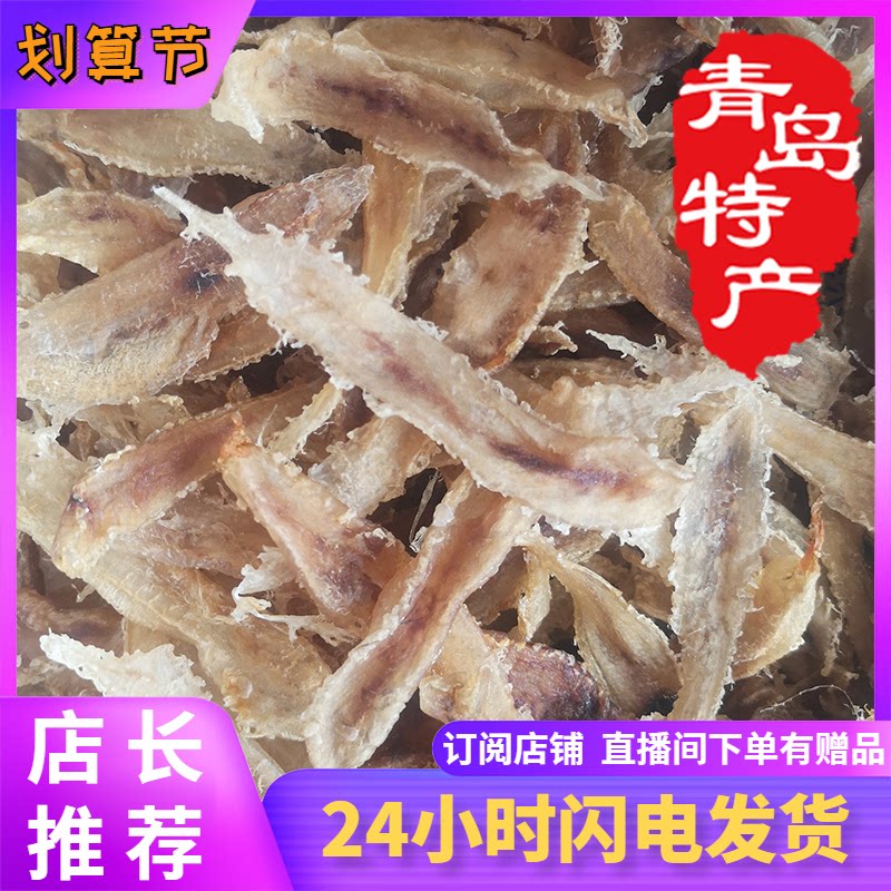 Qingdao Nutritional Health Sun Fish Mammary Flower Flower Fish Fish Belly 250G Hong Kong Cattle Maternal