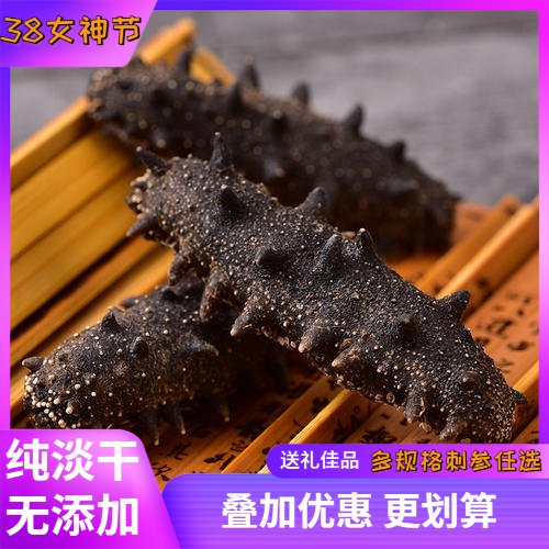 Pure light dry stab at special price 50-100 head catty 5-year bottom sowing nutrition healthy sea cucumber upscale gift box style more