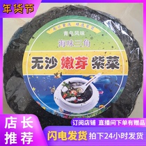 Specialty seaweed containing ingredients package 100g Qingdao dry goods sand-free net red nutrition healthy egg flower soup tender shoots big discount