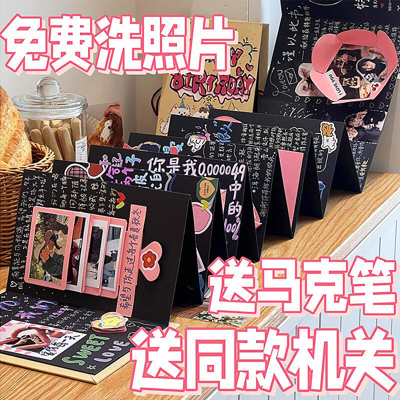 Accordion Pop-Up Book DIY Material Kit Handmade Folding Birthday Gift Interactive Folding Photo Album Memory Book