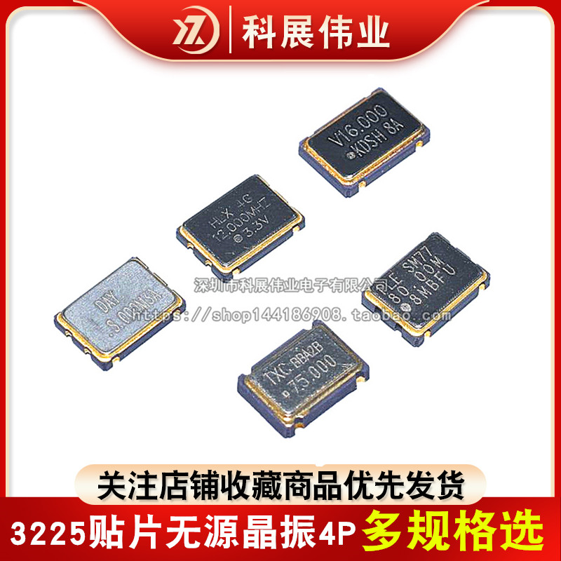3225 SMD Passive Crystal 8M 12M 16M 20M 24M 25M 26M 27M 30M 32M 48MHZ