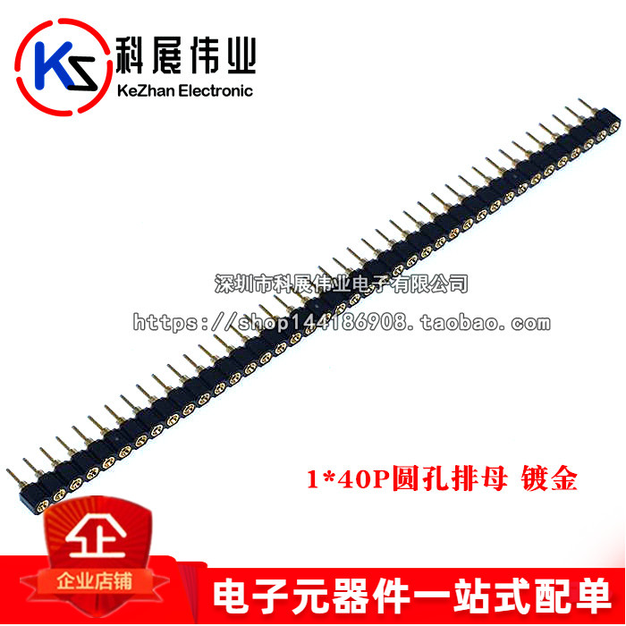 Single row small black clip socket 2 54MM single row round hole female seat 1*40P round row mother environmental protection gold plated