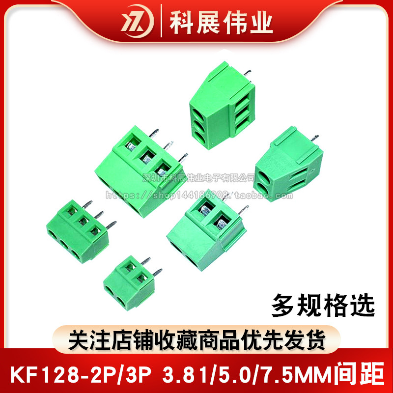 KF128 5 0 5 08 7 5 3 81mm Screw type PCB wiring terminals 2P 3P 4P splicing green