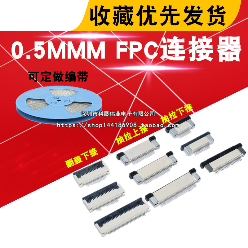 FPC Connector 0 5MM pull upper upper cover under cover 4 6 10 20 24 30 40 40 50P wiring