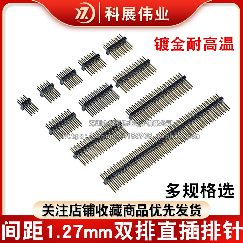 Pitch 1 27mm Double row straight insertion row pin socket 2 * 3 4 5 6 8 10 12 12 20 20 30 30 40P plated