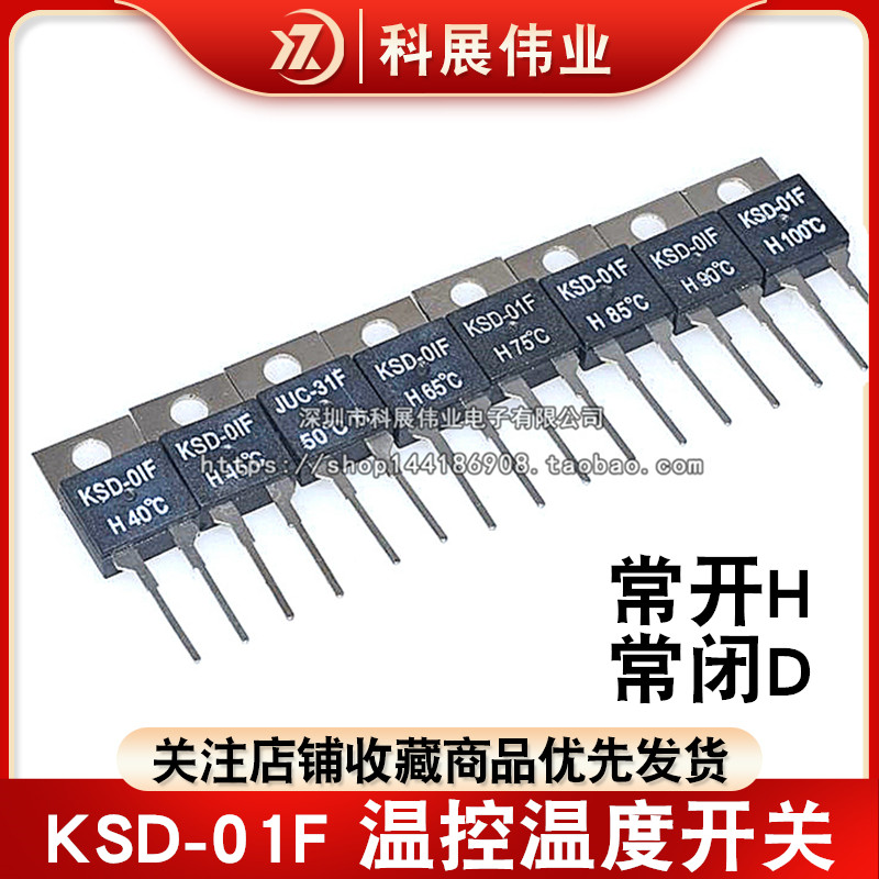 KSD-01F Common Open H Conditional Closed D 40 45 50 65 70 85 95-150 degrees Temperature Switch