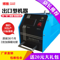 Photosensitive seal engraving machine (high-end three-tube) exposure photosensitive engraving machine small engraving machine photosensitive seal production