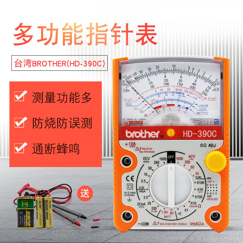 Taiwan brothers professional-grade full protection solid pointer multimeter digital universal meter mechanical multimeter