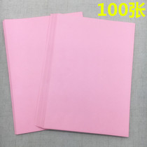 Thickened A4 color 120g powder paper Color paper Greeting card paper handmade paper Pink origami table card name paper