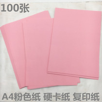Pink cardboard A4 extra thick paper Conference table card name folding triangle signature Pink copy paper invitation inner page Pink