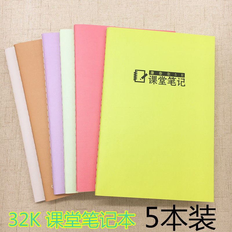 Students use 32K Classroom notes Cornell 5R Classroom Notebook A5 record this practice of creative notepad