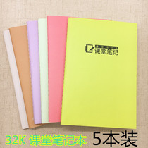 Students use 32K class notes Cornell 5R class notebook A5 record book Exercise book Creative notepad
