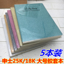 Creative Shenshi 25K plastic cover book 18K notepad notebook stationery thickened diary plastic cover book A5 B5