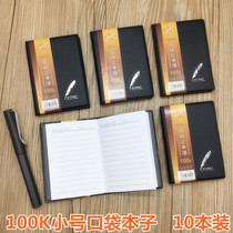 Shenshi 2801 pocket book portable black note business 100K small leather notebook notebook A7 mini small book