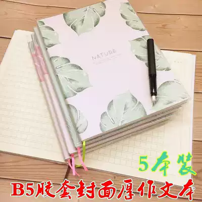 Thickened junior high school and primary school checkered composition book 16k large glue set text B5 High school diary Chinese version