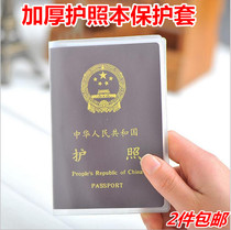 2 Passport Covers Travel Passport Holder Passport Bag Frosted Transparent passport cover Passport passport cover