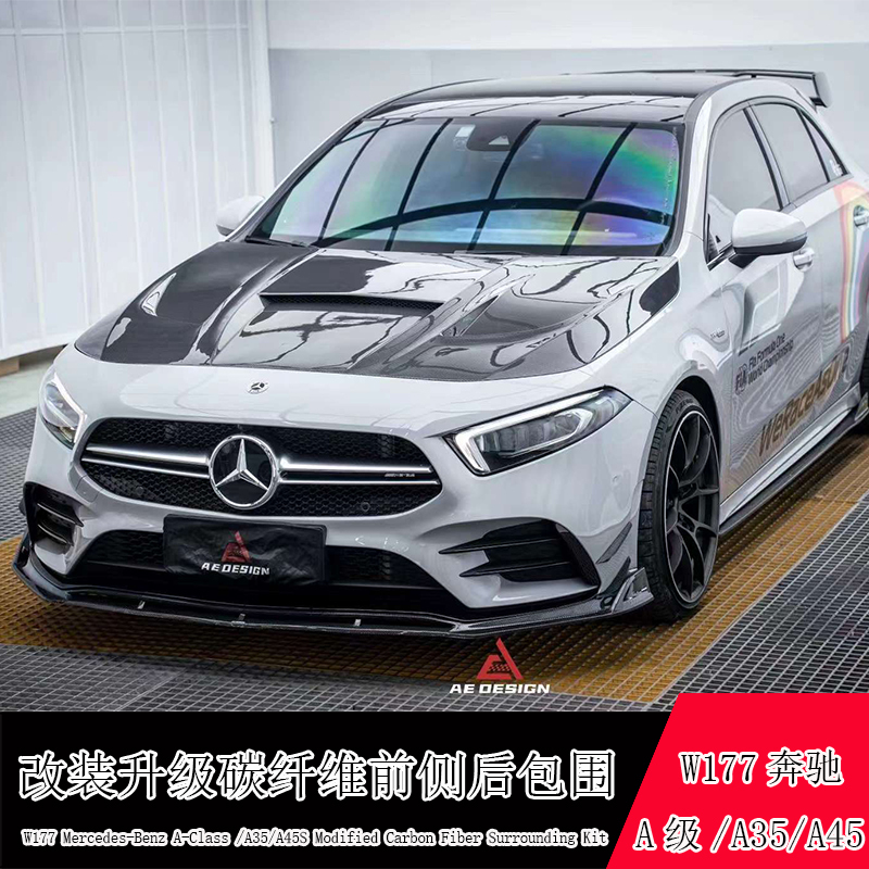 Suitable for W177 Mercedes-Benz New A-Class A35 A45S Modified Carbon Fiber Front Lip, Side Skirts, Rear Lip, and Small Body Kit