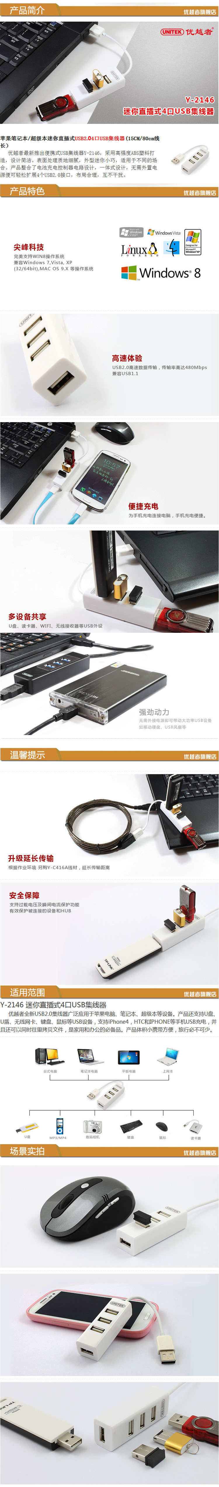 Concentrateur USB - Ref 366806 Image 5